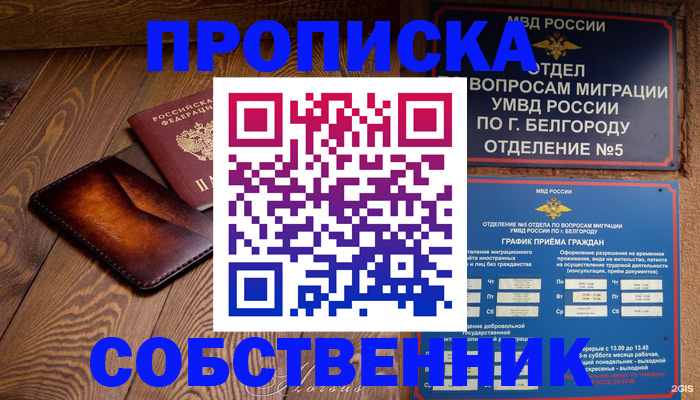 временная регистрация 2025 в Чаплыгине