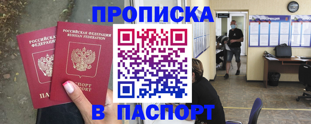 прописка от собственника в Чаплыгине