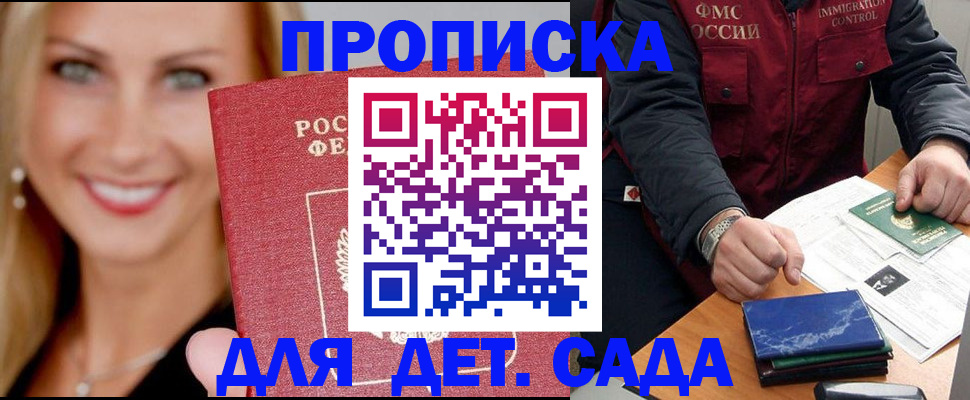 прописка штамп в Чаплыгине