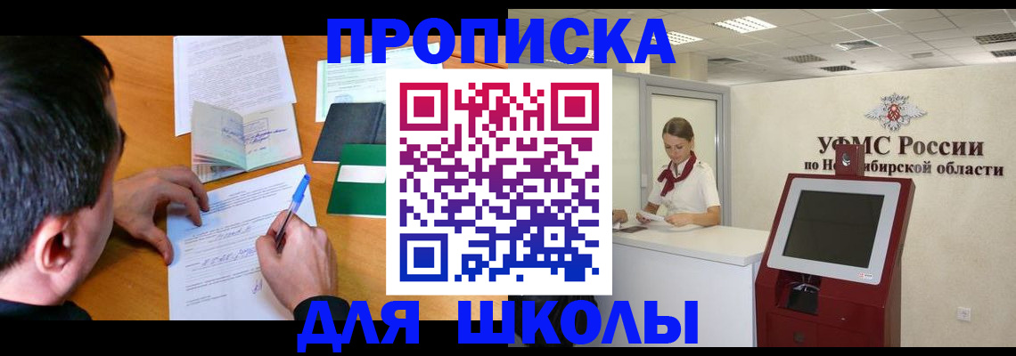 купить прописку в Чаплыгине