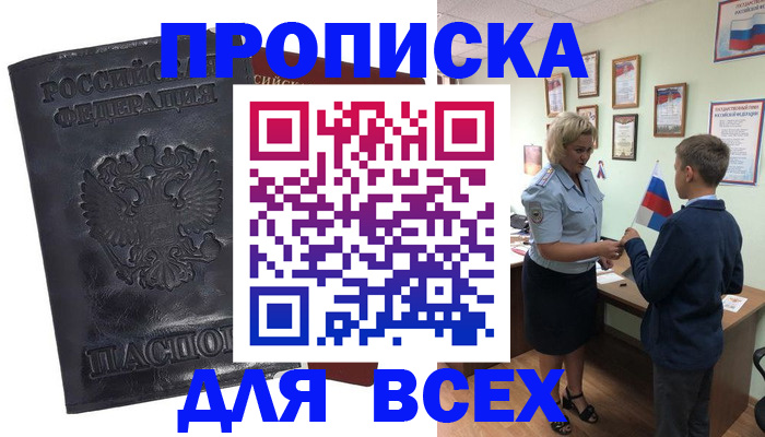 регистрация в Чаплыгине